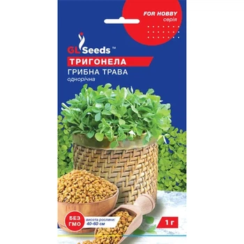 Насіння Прянощі Грибна трава Трігонелла GL Seeds 1г (For Hobby837)