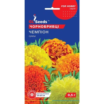 Семена Бархатцы Чемпион низкие GL Seeds 0.5г (For Hobby942)