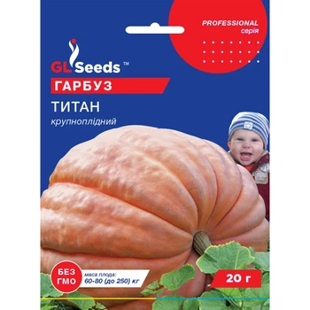 Семена Тыква Титан GL Seeds 15г (Professional293)