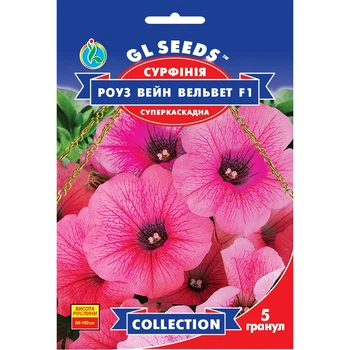 Семена Сурфиния F1 Роуз Вейн Вельвет GL Seeds 5шт (collection1323)