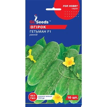 Семена Огурец гибрид Гетман F1 GL Seeds 10шт (For Hobby416)