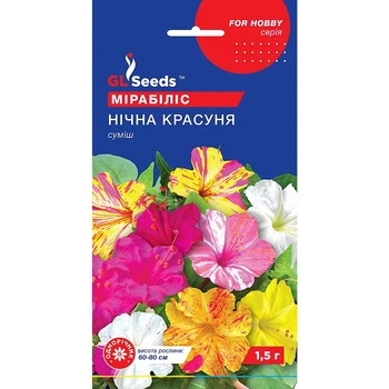 Семена Мирабилис Ночная красавица GL Seeds 1.5г (For Hobby1055)