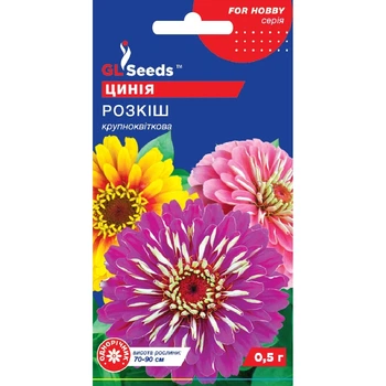 Семена Циния Роскошь GL Seeds 0.5г (For Hobby1135)