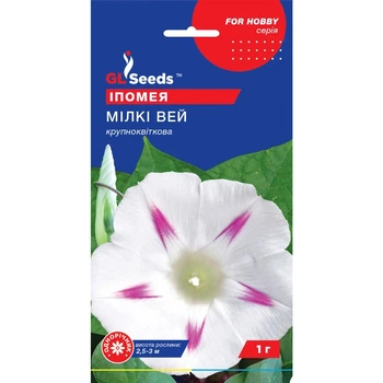 Семена Ипомея Милки Вэй GL Seeds 1г (For Hobby1008)