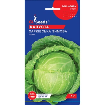 Семена Капуста белокочанная Харьковская GL Seeds 1г (For Hobby364)