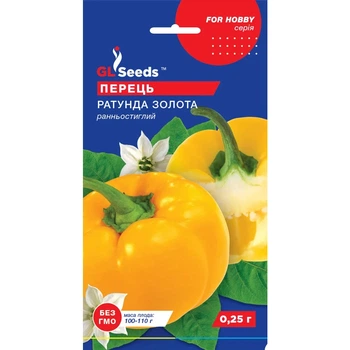 Семена Перец сладкий Ратунда золотая GL Seeds 0.25г (For Hobby764)