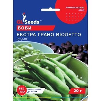 Семена Бобы Экстра Грано Виолето GL Seeds 15г (Professional313)