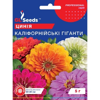 Насіння Цинія Каліфорнійські гіганти GL Seeds 5г (Professional1133)