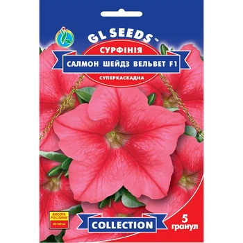 Семена Сурфиния F1 Салмон Шейдз Вельвет GL Seeds 5шт (collection1324)