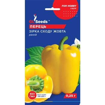 Семена Перец сладкий Звезда сразу желтая GL Seeds 0.25г (For Hobby738)