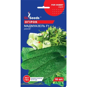 Семена Огурец гибрид Мадмуазель F1 GL Seeds 10шт (For Hobby1885)