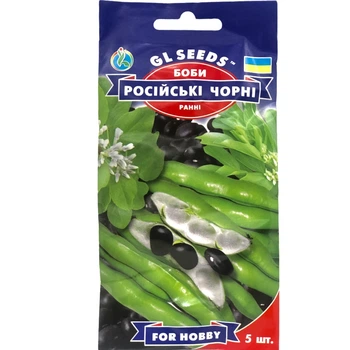Семена Бобы черные GL Seeds 5шт (For Hobby785)