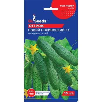 Семена Огурец гибрид Новый Нежинский F1 GL Seeds 10шт (For Hobby462)