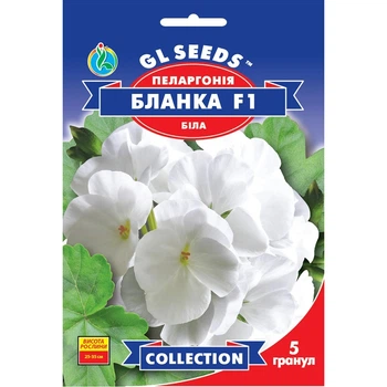Семена Пеларгония F1 Бланка GL Seeds 5шт (collection2455)