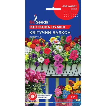 Семена Цветочная смесь Цветущий балкон GL Seeds 1г (For Hobby1149)