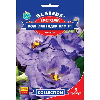 Семена Эустома Рози Лавендер Блу GL Seeds 5шт (collection1349)
