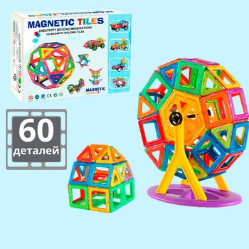 Магнітний конструктор - SKY Magnetic Tiles набір 60 елементів (великий розмір деталей)