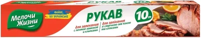 Рукав для запікання Мелочи Жизни Fino з кліпсами 10 м (8571052447)