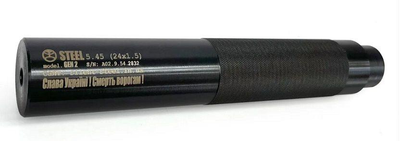 Глушник Steel Gen 2 для калібру 5.45 різблення 24x1.5 - 110мм. Колір: Чорний, ST016.000.000-34