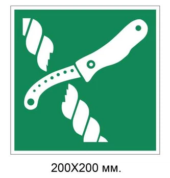 Знак Ніж для рятувального плоту 200х200 мм д-9068
