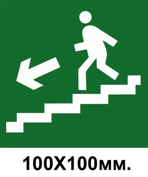 Знак евакуації зі стрілкою ліворуч в низ 100х100 мм д-8033