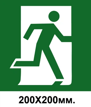 Знак эвакуации выход справа 200х200 мм д-8013