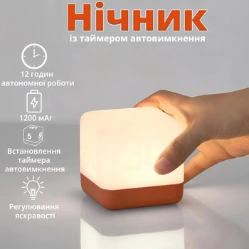 Светодиодный аккумуляторный ночник в форме куба с таймером выключения теплый свет оранжевый