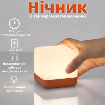 Светодиодный аккумуляторный ночник в форме куба с таймером выключения теплый свет оранжевый