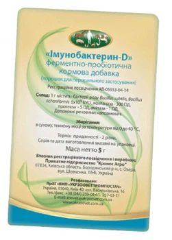 Ферментно-пробіотична кормова добавка для тварин УЗВППпостач Імунобактерин - D 5 г
