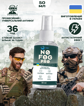 Антифог спрей против запотевания VelaSport 50ml NoFog PRO Antifog для тактических очков, Средство против запотевания оптики и маски