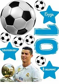 Сахарная картинка Футбол А4 (p1452)
