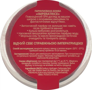 Парфюмированная бомбочка для ванны - Flory Spray Imperatrice Parfum Bomb 110g (110g) (958274-1218416-2)