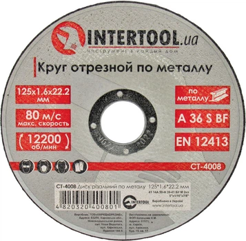Круг отрезной 125х1.6х22.2 по металлу (Intertool) CT-4008