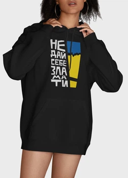 Жіноче худі MODNO з патріотичним принтом Не дай себе зламати XXL Чорний (HDW-001-5-BL-005-1-107)