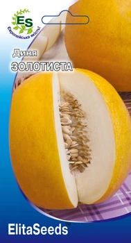 Дыня Золотистая (2г.)