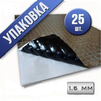 Віброізоляція Butyplast Стандарт 1.6 мм 330х500 мм Ф50 мкм 25 шт