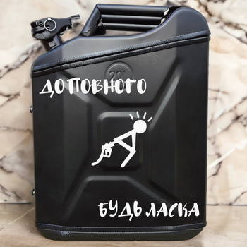 Подарочный набор для мужчин Канистра бар 20 л черная с надписью До полного + посуда в мини бар