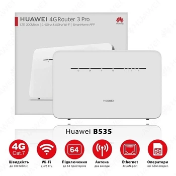 4G WiFi роутер Huawei B535-333 (Скорость до 300 Мбит/с (Cat.7) + агрегация частот. Выходы под антенну. Работает с операторами Киевстар, Лайфселл, Водафон