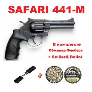 Револьвер под патрон Флобера Safari (Сафари) 441 М рукоять пластик с Обжимкой Флобера и пулями