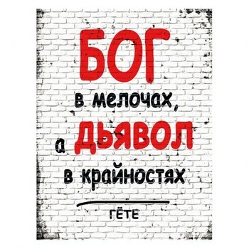 Loft Гёте 19x25 см SETA Decor 15/02