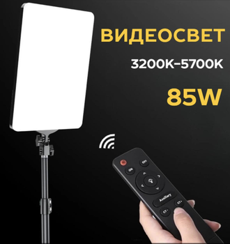 Відеосвітло Led Photographic M777 85W 28x40см 3200-5700K | Освітлювач | Прожектор | Лампа для зйомки | Прямокутна світлодіодна лампа | 755116