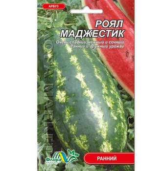 Семена арбуз Роял Маджестик ранний 2 г