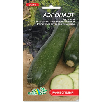 Семена кабачок цуккини Аэронавт раннеспелый кустовой 3 г