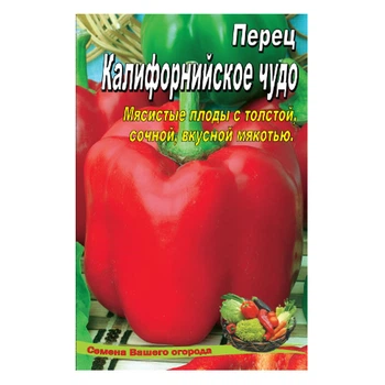 Семена Перец Калифорнийское чудо среднеспелый 2 г большой пакет