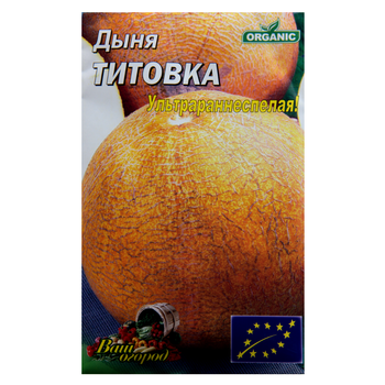 Семена Дыня Титовка 5 г раннеспелая большой пакет