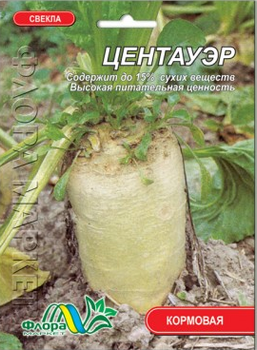 Насіння буряк кормовий Центауер середньопізній 30 г