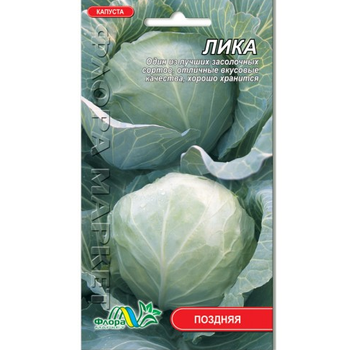 Семена капуста Лика поздняя 0.5 г
