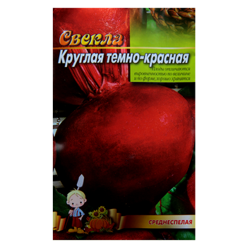 Семена свекла Круглая среднеспелая 10 г