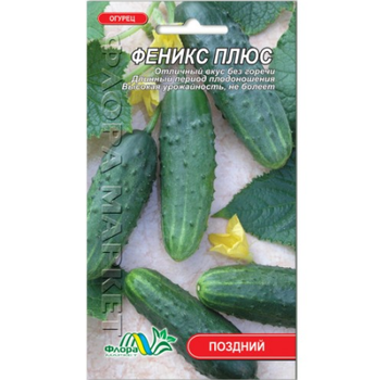 Семена Огурец Феникс Плюс среднепоздний 1 г
