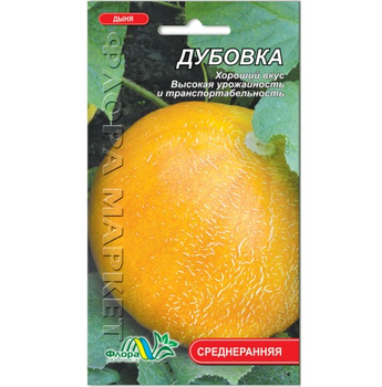 Семена Дыня Дубовка 2 г среднеспелая